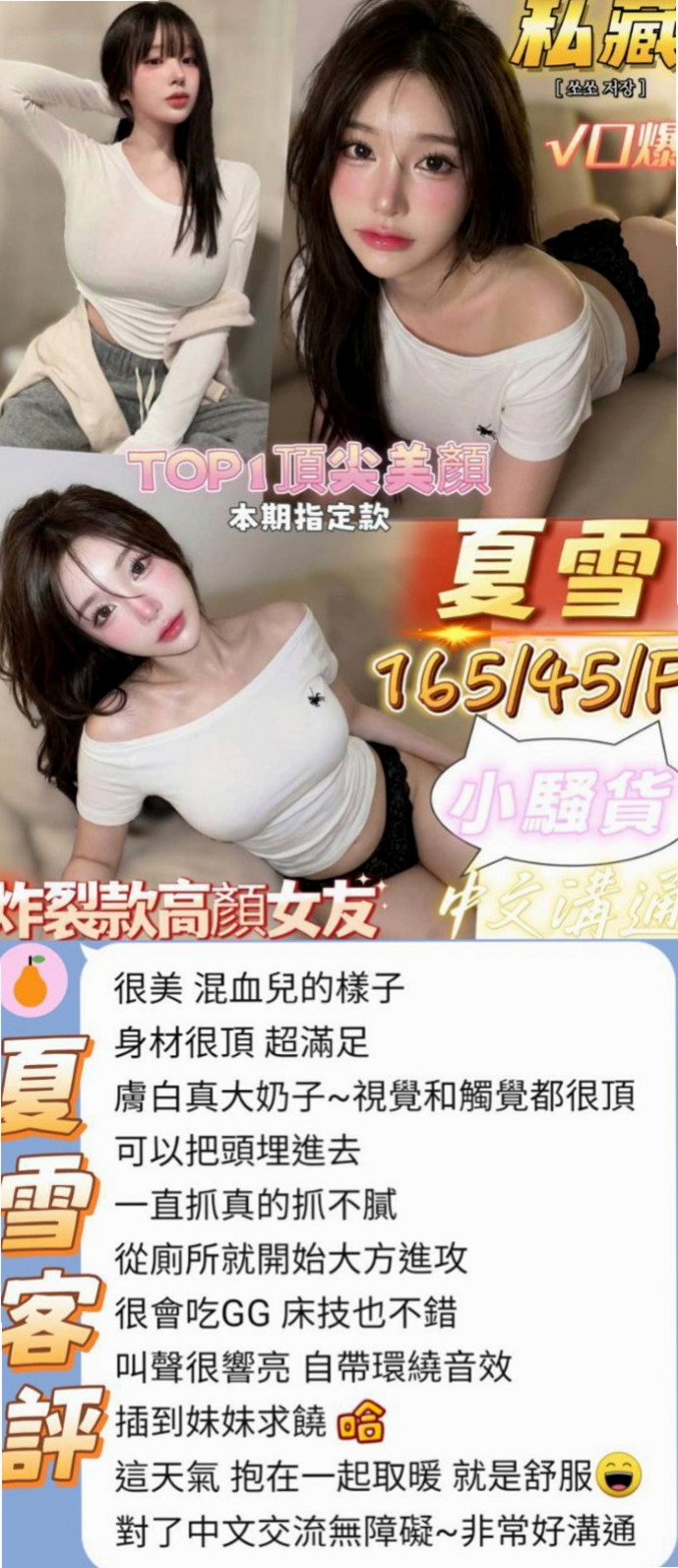 阿蓮一夜情•小珍•性感尤物•身高169cm•體重51kg•胸圍C罩杯•年齡20歲•泰國浴 乳膠 輕功 舌功  個性活潑 愛笑健談 很有女友fu